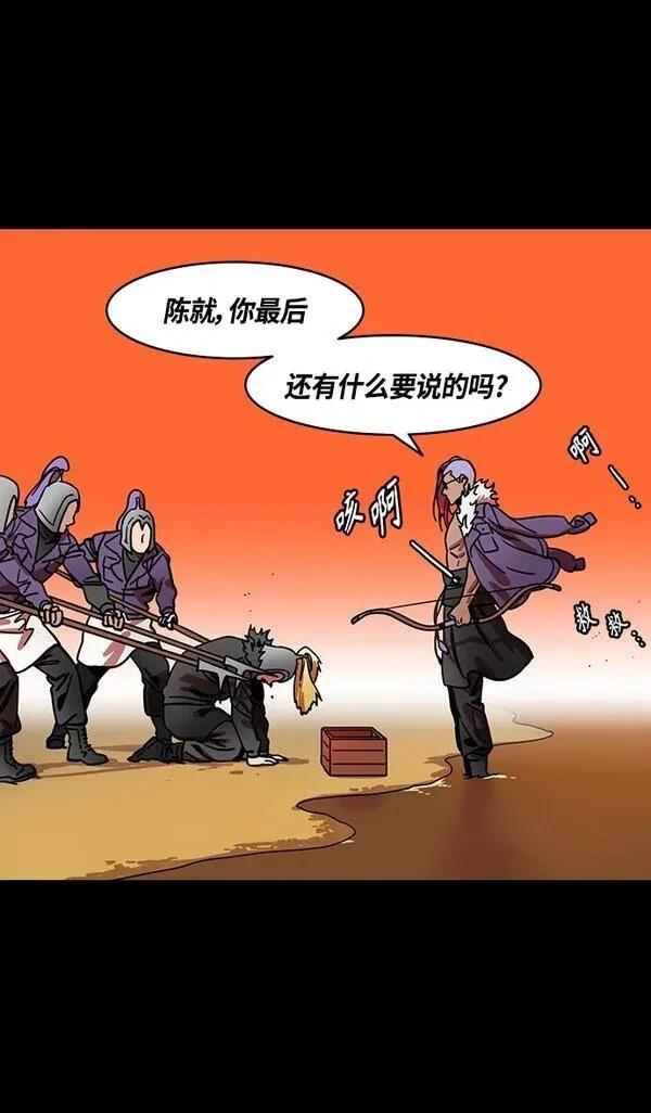 摩登三国 第347话 第7页