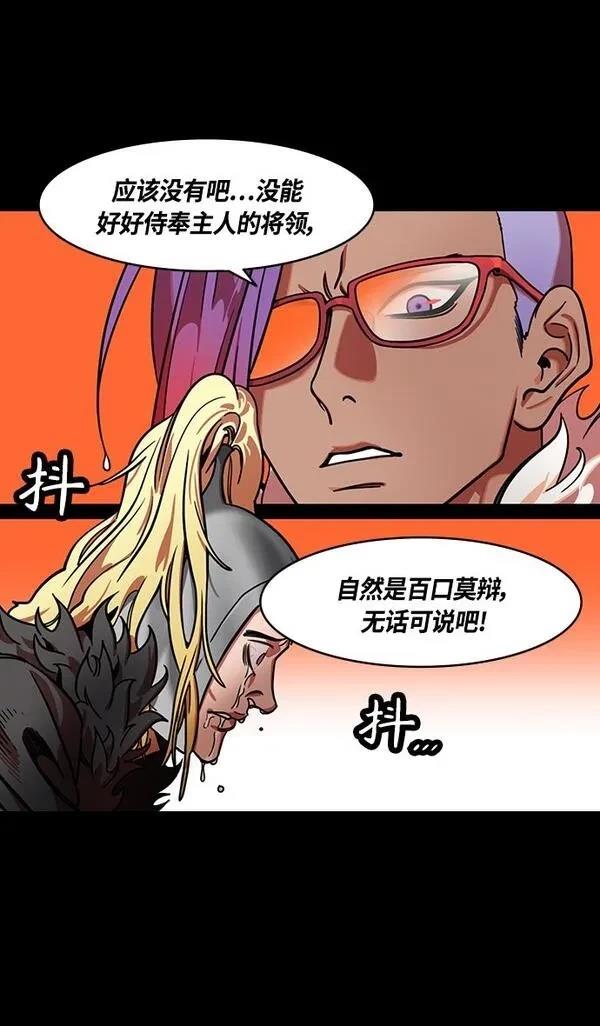 摩登三国 第347话 第8页