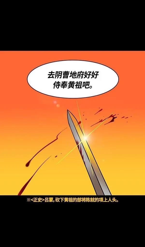 摩登三国 第347话 第9页