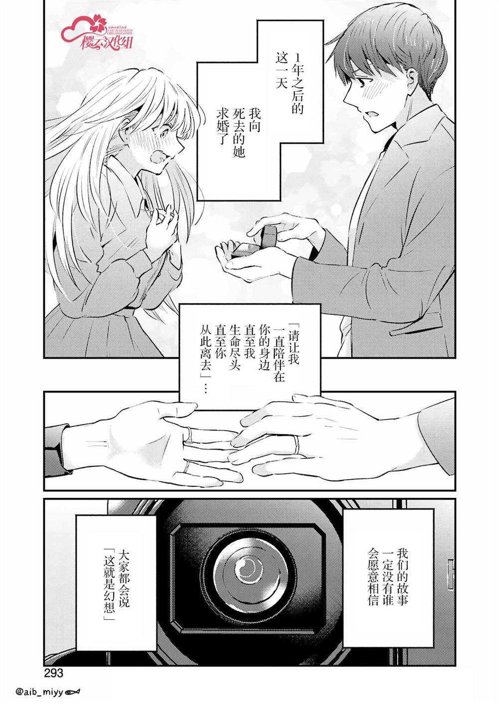 只属于我们的非幻想 短篇 第47页
