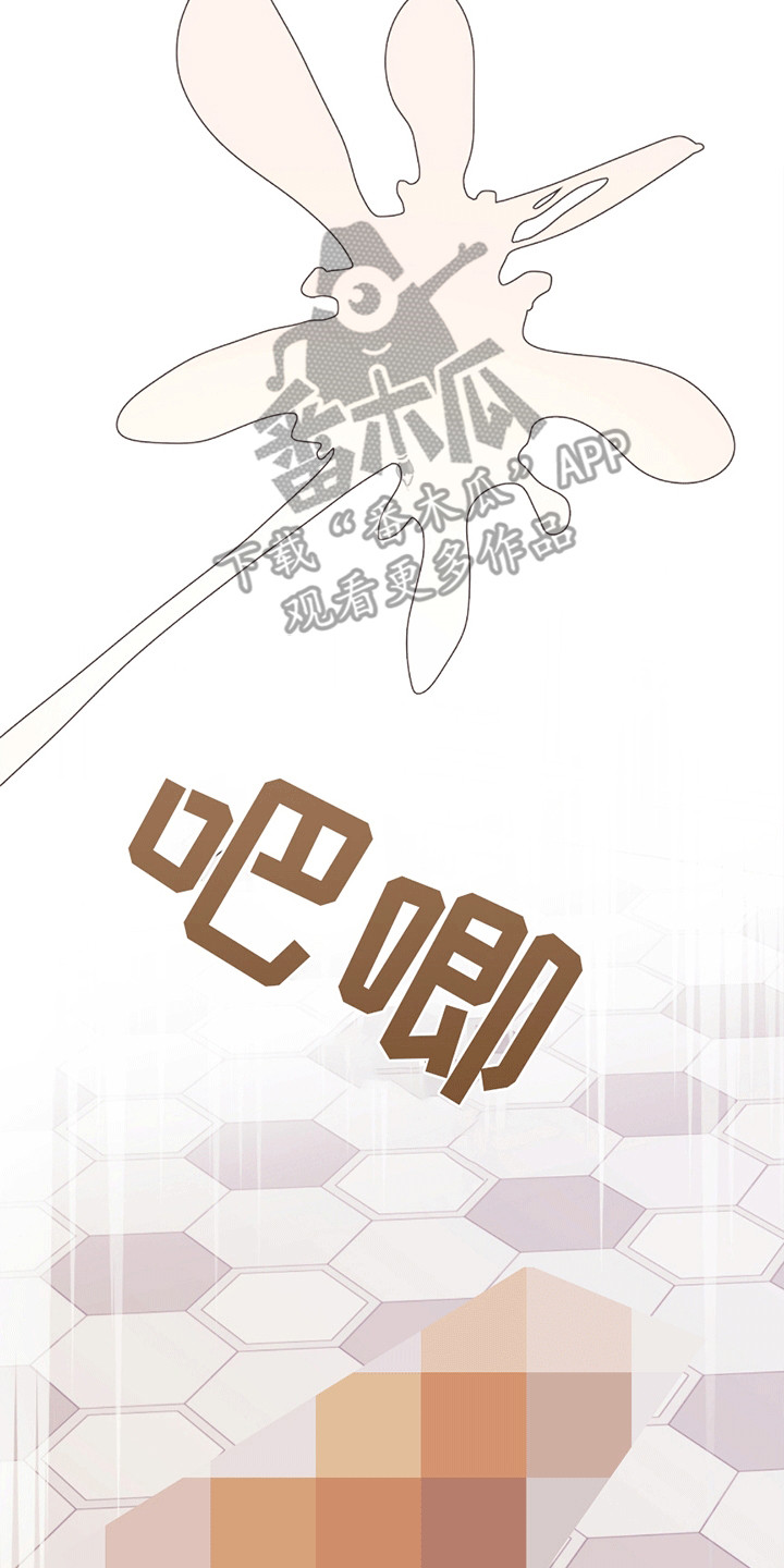 丘比特面包 第2话 第22页