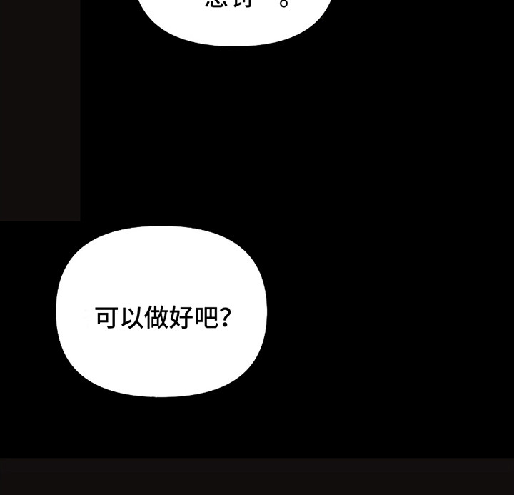 丘比特面包 第3话 第13页