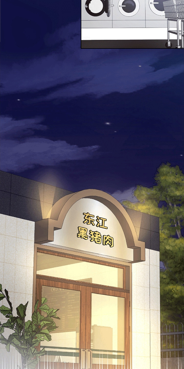 丘比特面包 第3话 第19页