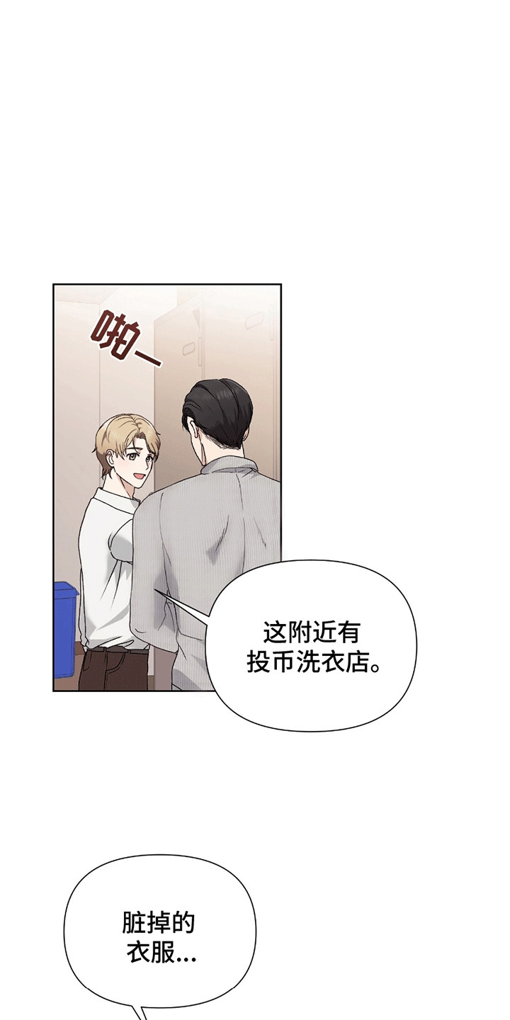 丘比特面包 第3话 第4页