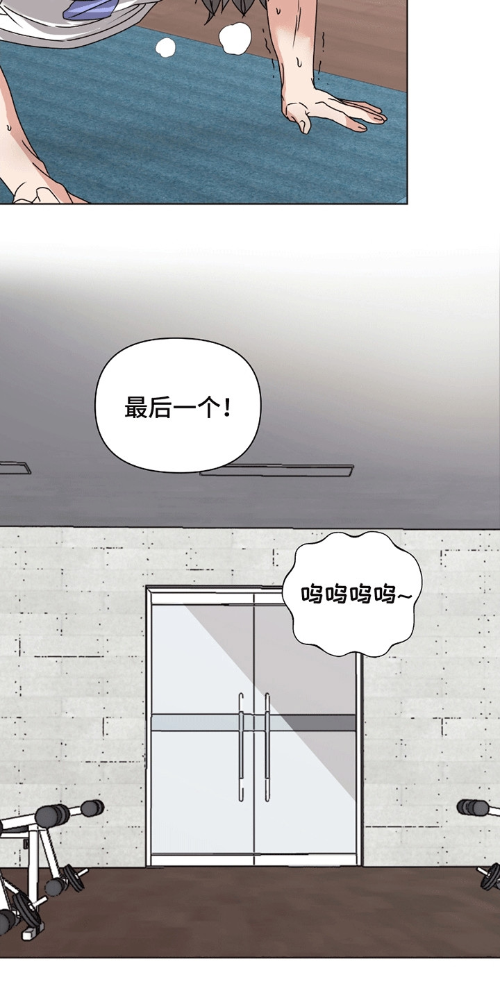 丘比特面包 第6话 第20页
