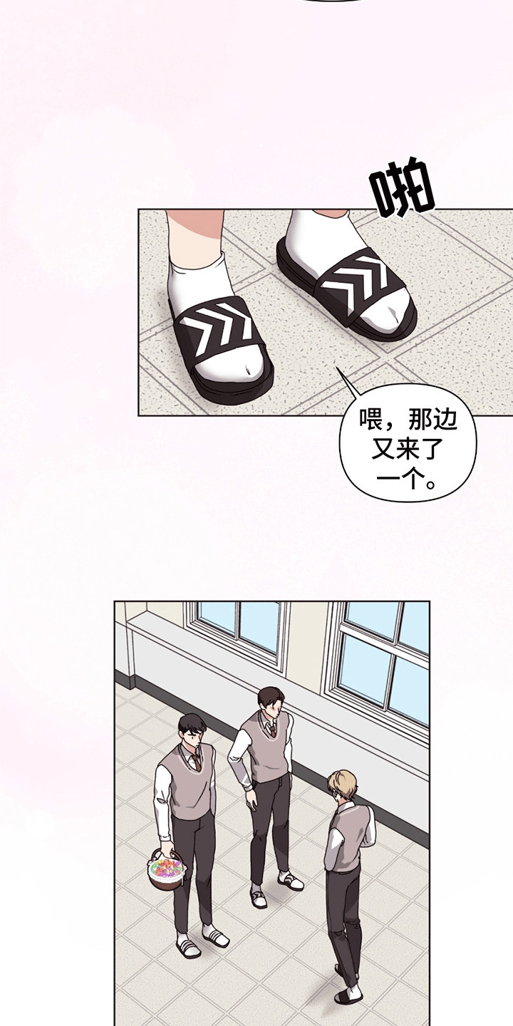 丘比特面包 第6话 第3页