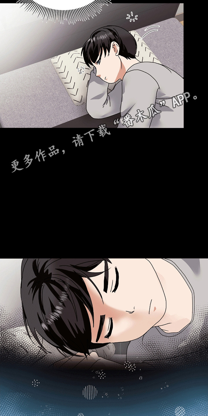 丘比特面包 第8话 第20页