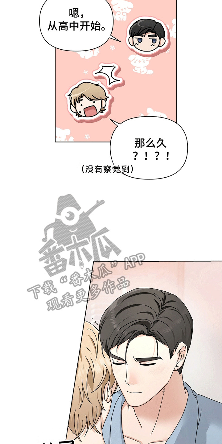 丘比特面包 第15话 第7页