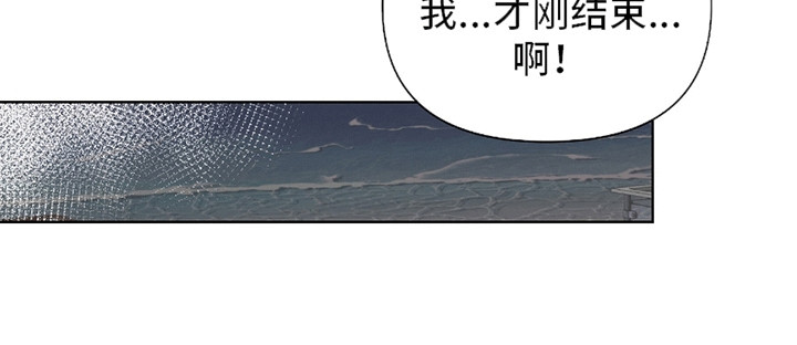 丘比特面包 第20话 第24页