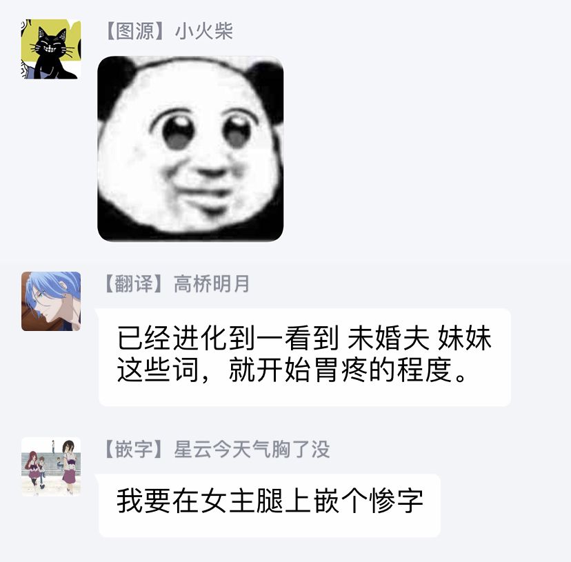 婚约者恋上我的妹妹 第1话 第21页