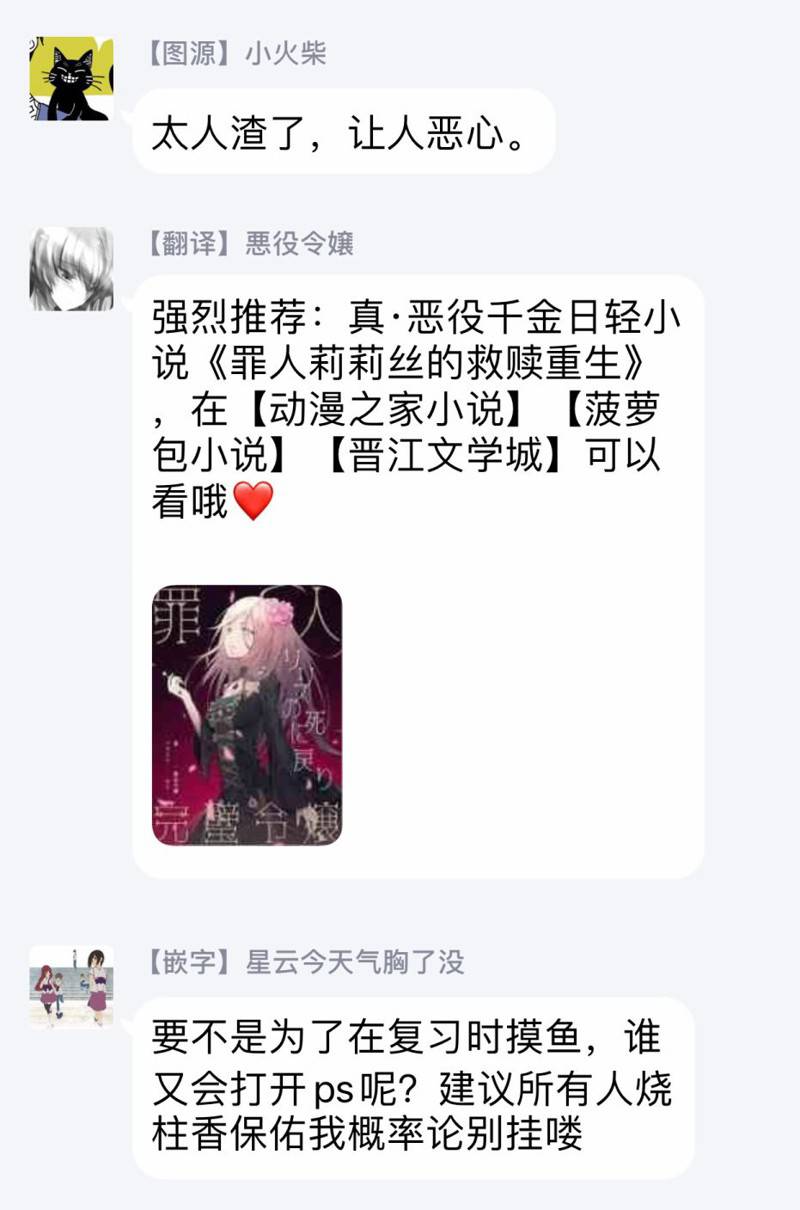 婚约者恋上我的妹妹 04话下彩色版 第12页