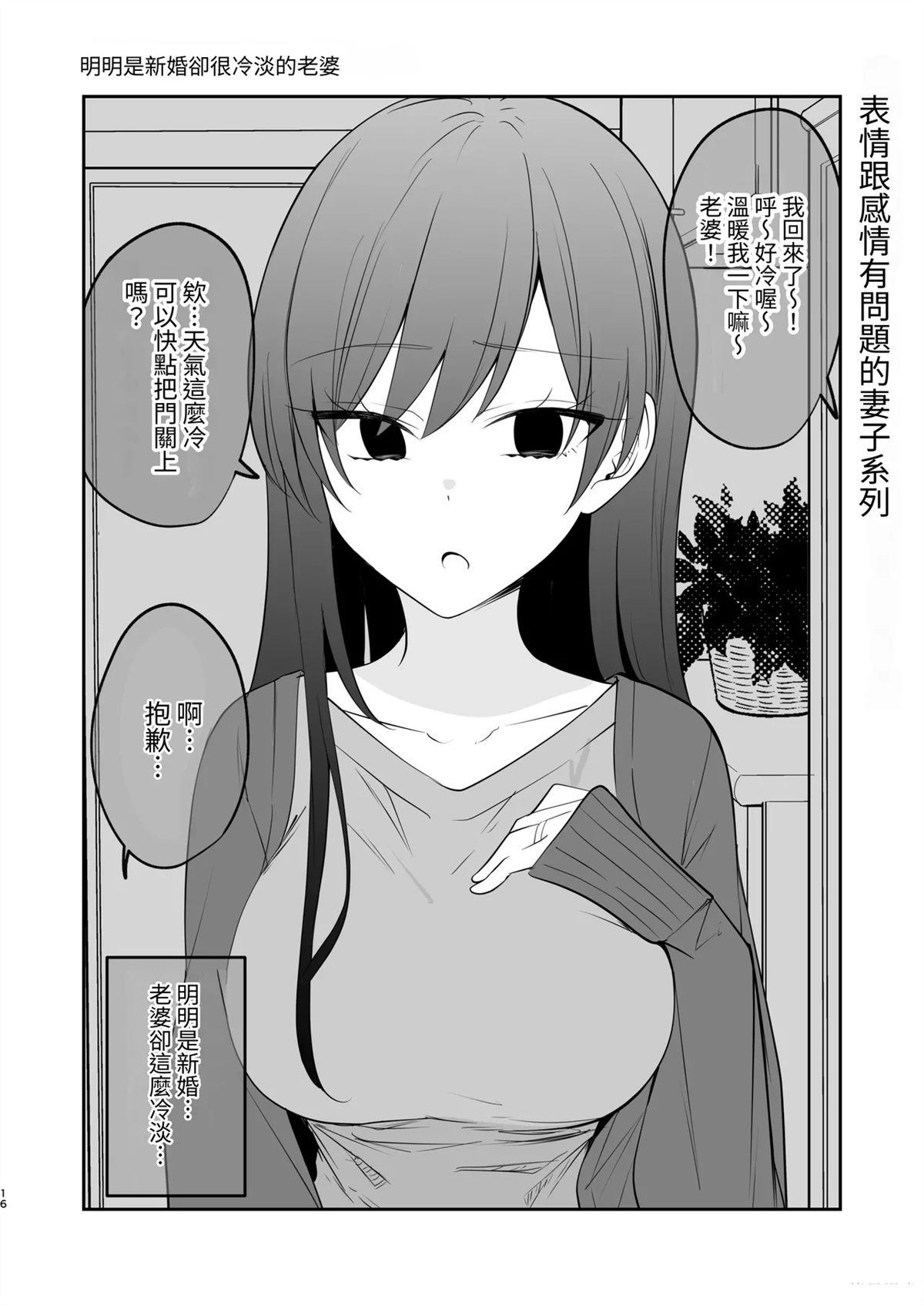 (C104)喜欢这种的。 短篇 第16页
