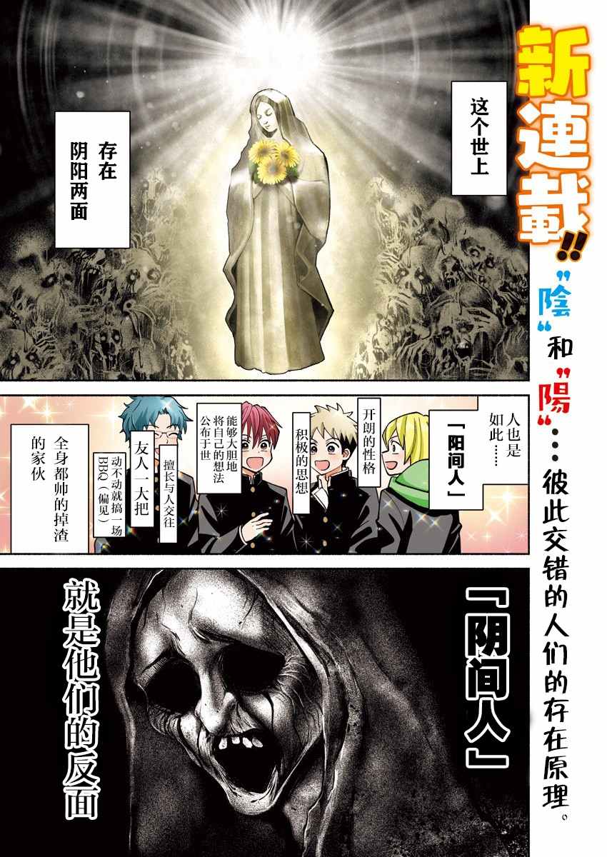 想变开朗的时雨同学 第1话 第1页