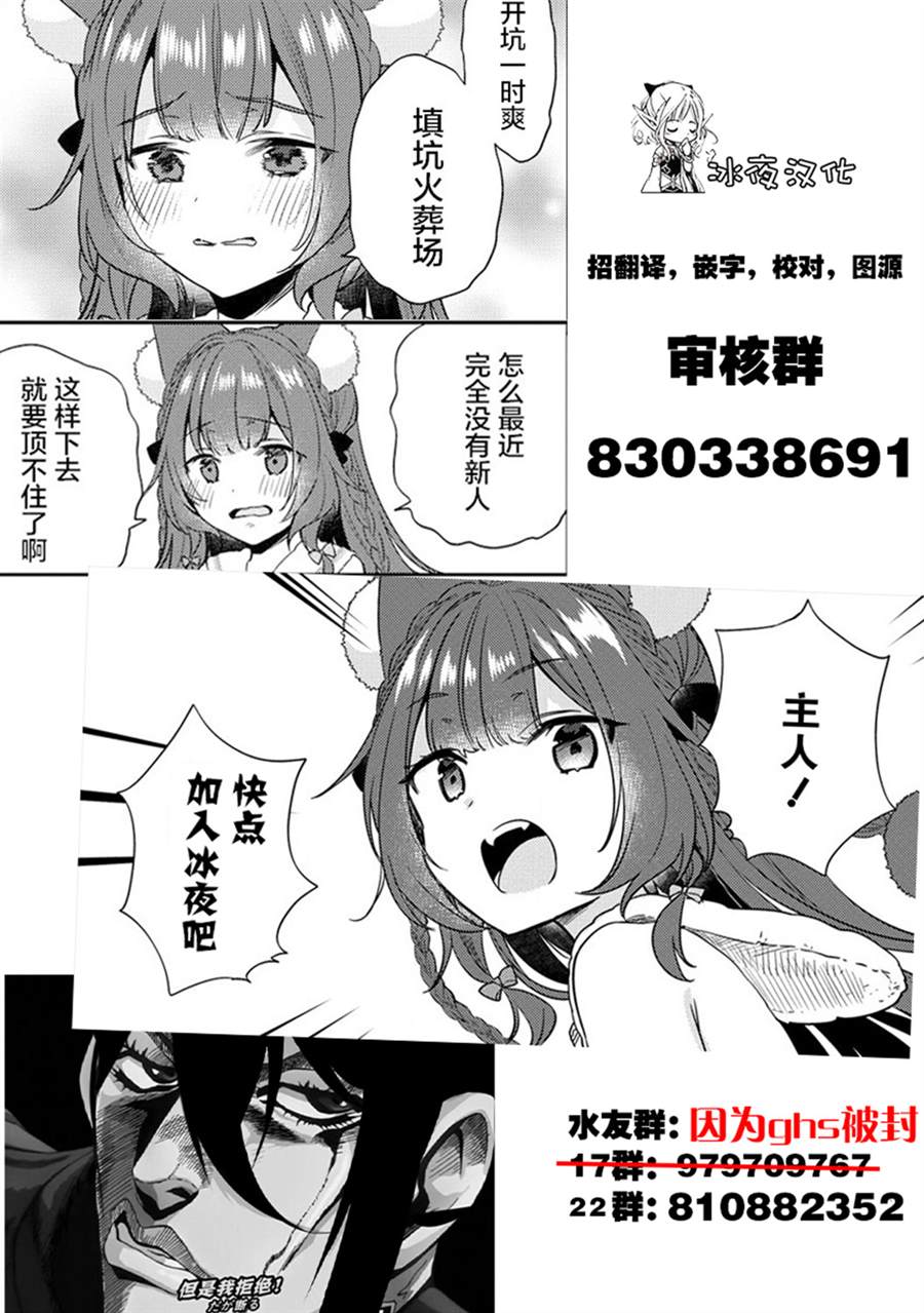 想变开朗的时雨同学 第6话 第16页
