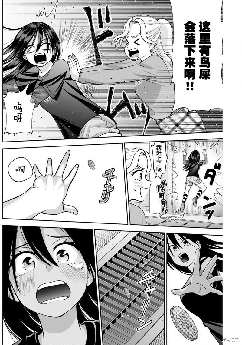 想变开朗的时雨同学 第13话 第11页