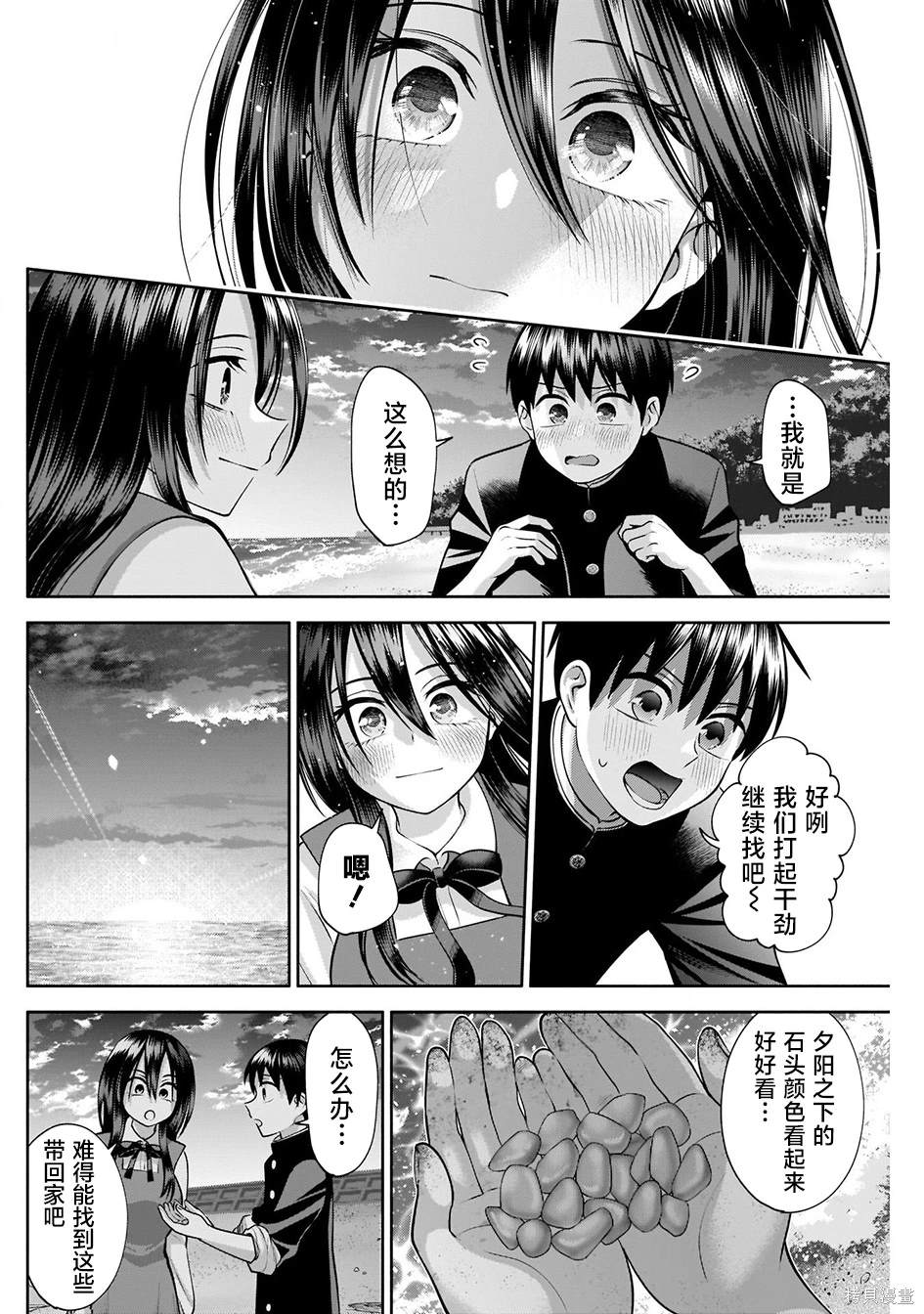 想变开朗的时雨同学 第16话 第11页