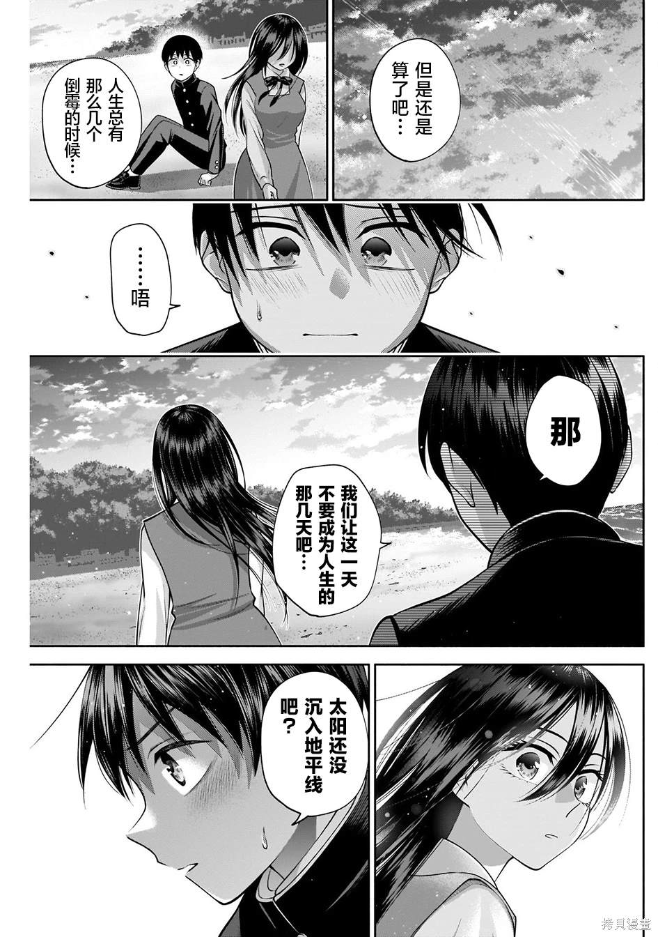 想变开朗的时雨同学 第16话 第7页