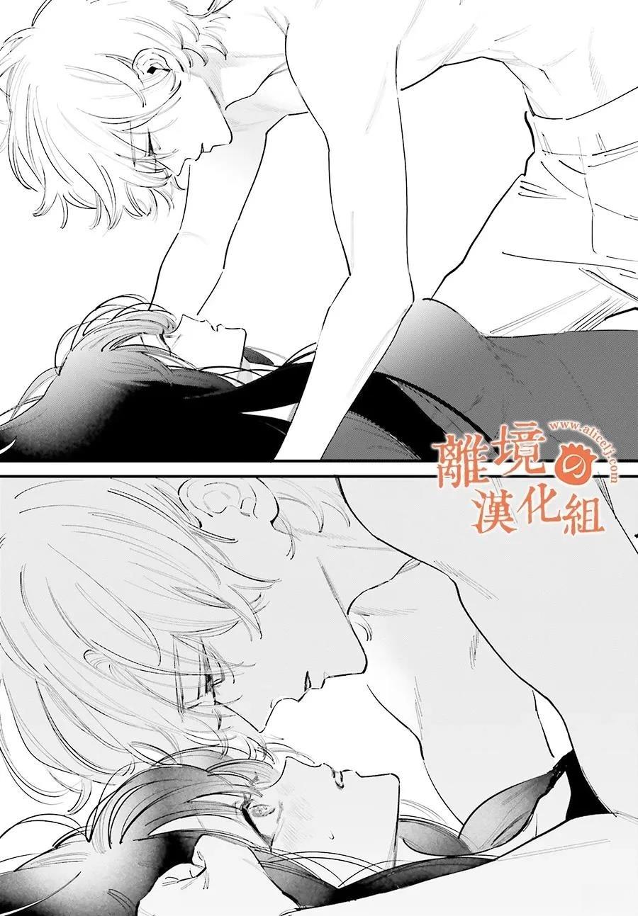 金鱼店的临时夫妻 第14话 第21页
