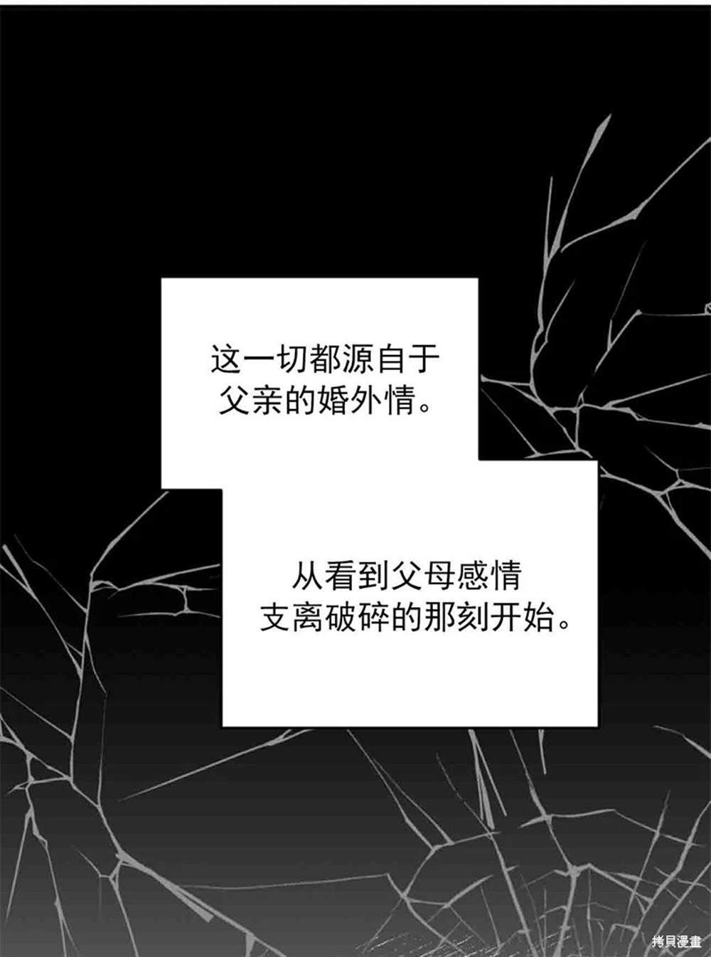 令我著迷的邻家明星 第1话 第2页