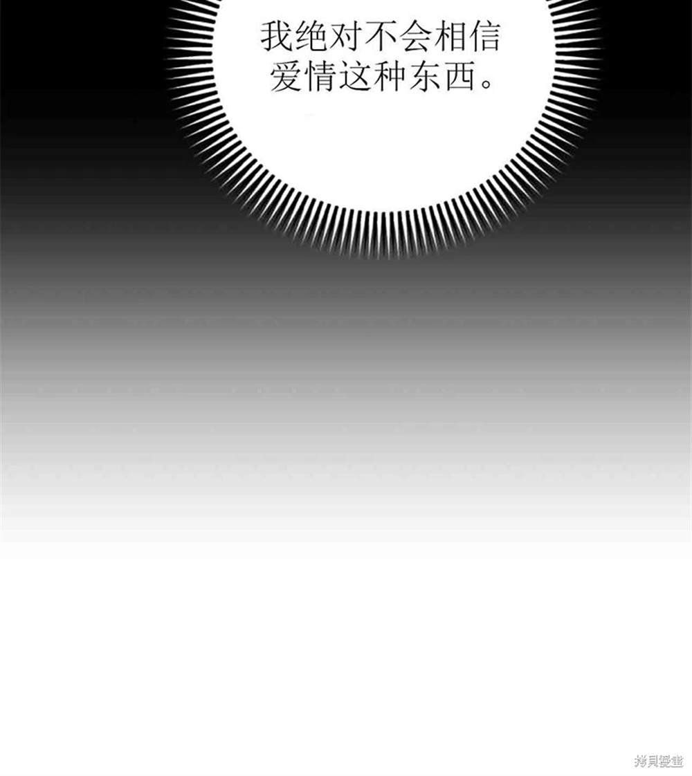 令我著迷的邻家明星 第1话 第11页