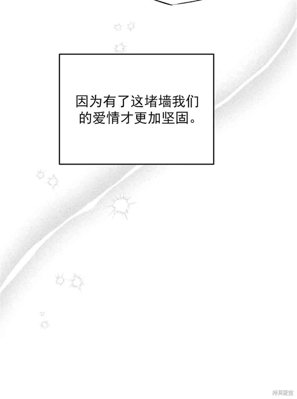 令我著迷的邻家明星 第1话 第105页