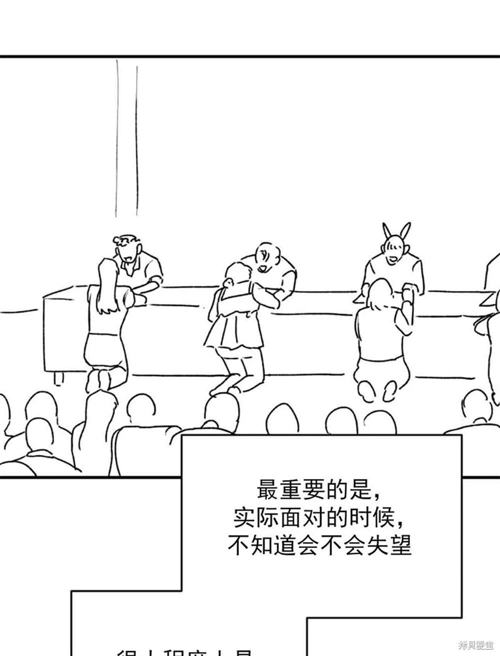 令我著迷的邻家明星 第1话 第106页