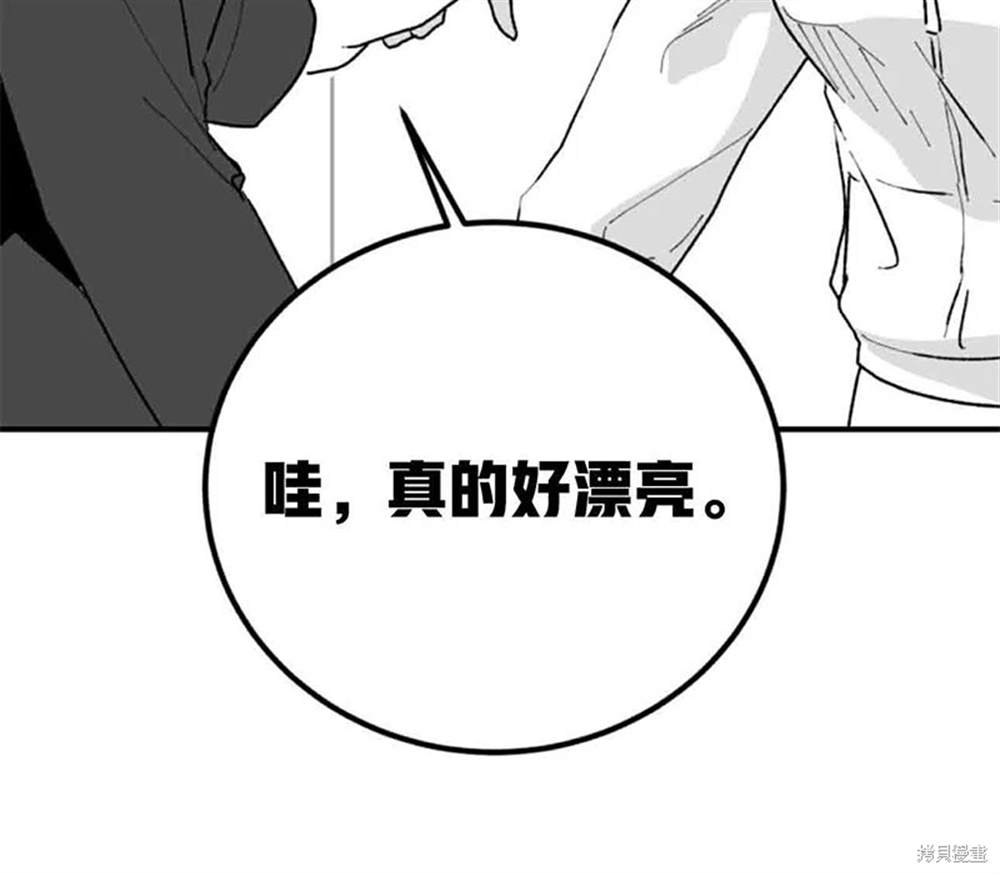 令我著迷的邻家明星 第1话 第111页