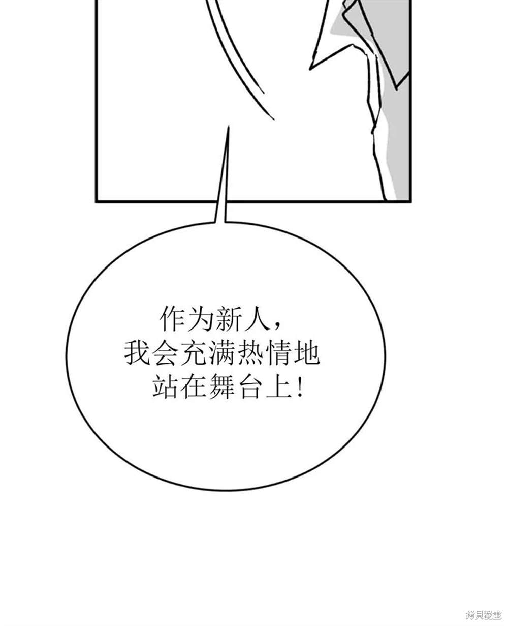 令我著迷的邻家明星 第1话 第15页