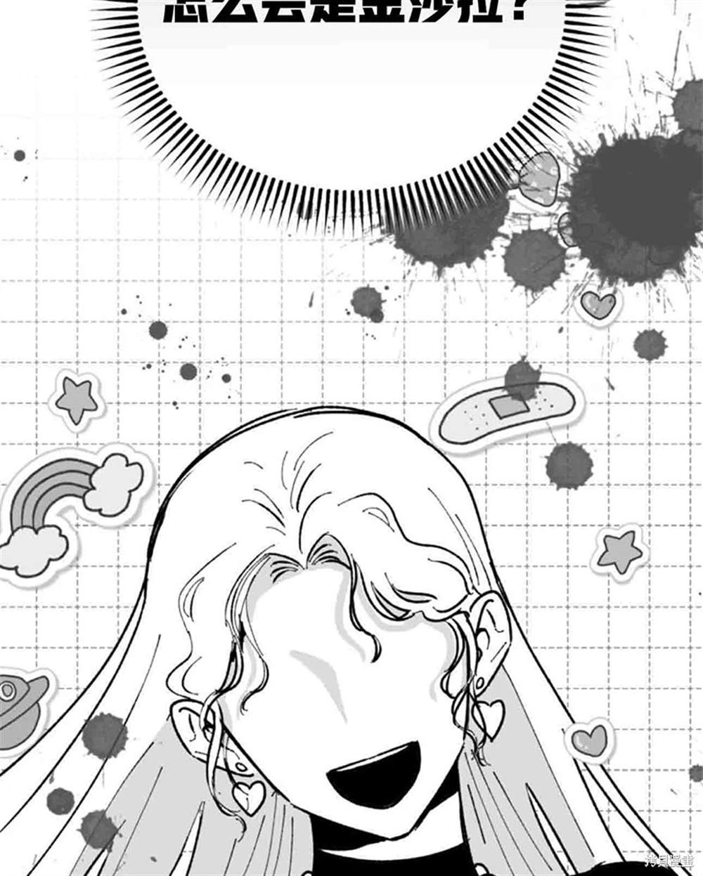 令我著迷的邻家明星 第1话 第39页