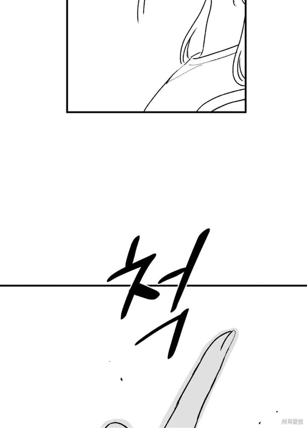 令我著迷的邻家明星 第1话 第48页