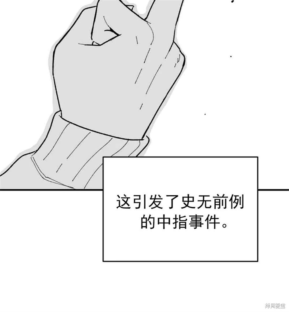 令我著迷的邻家明星 第1话 第49页