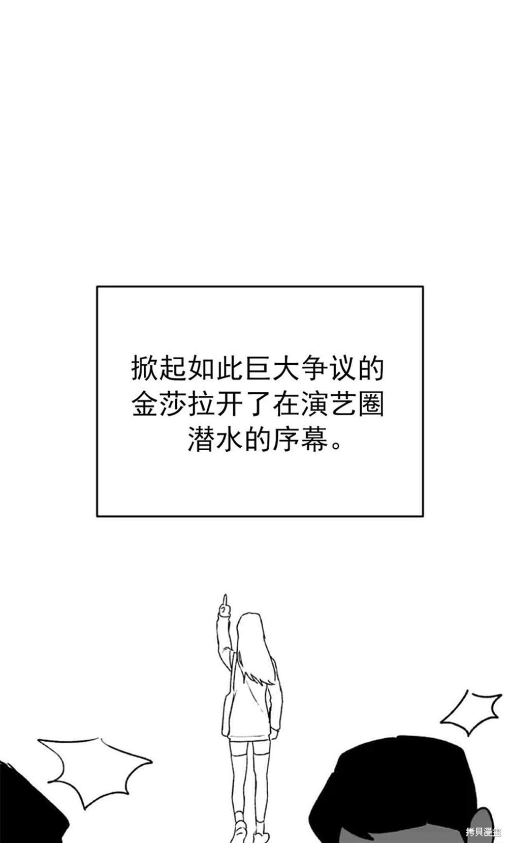 令我著迷的邻家明星 第1话 第50页