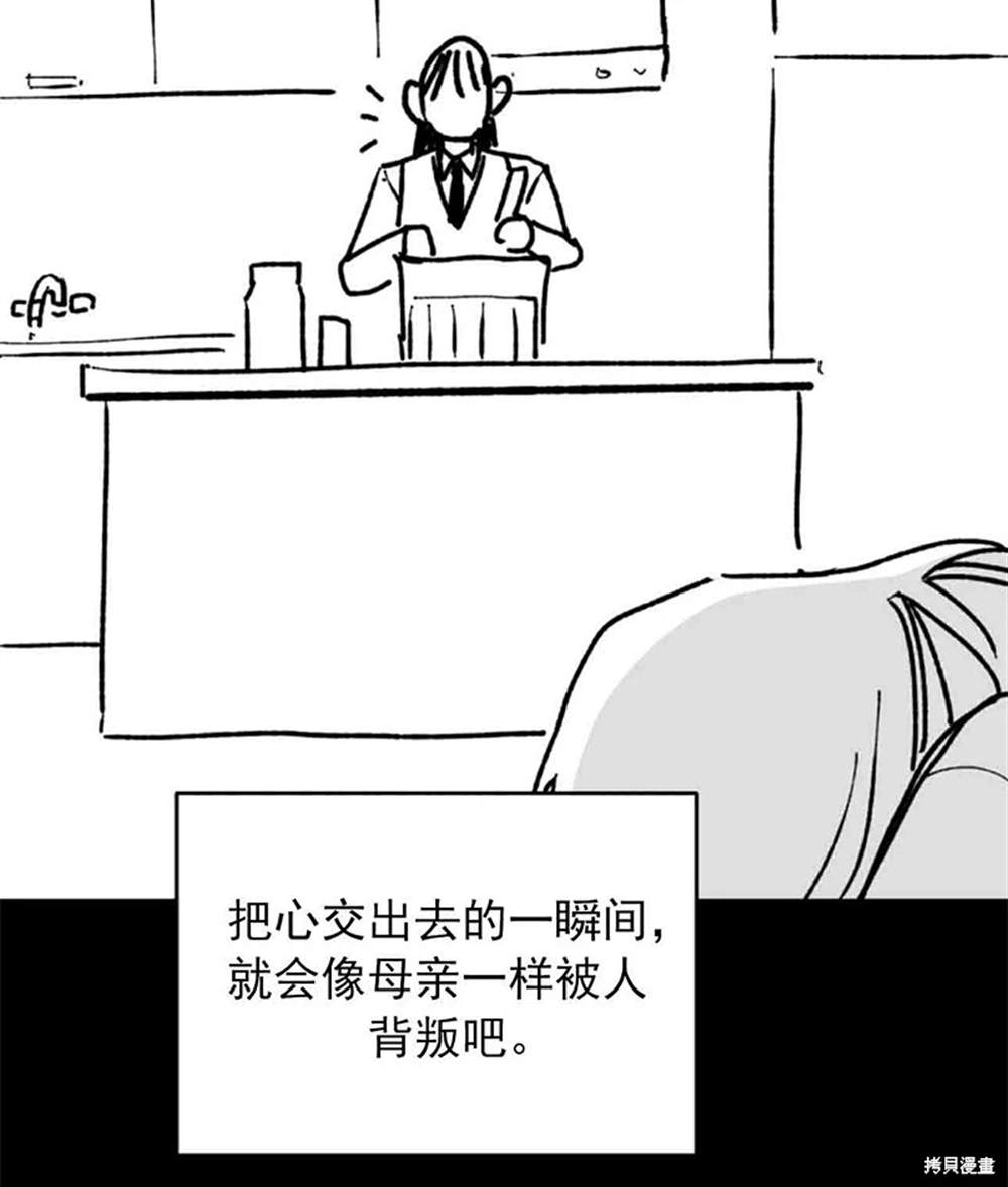 令我著迷的邻家明星 第1话 第6页
