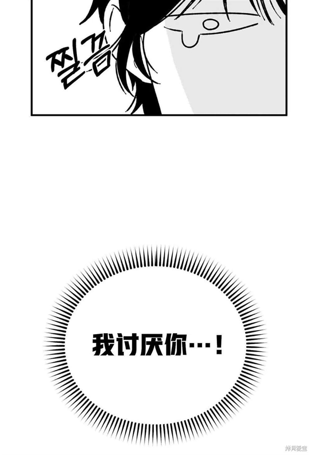 令我著迷的邻家明星 第1话 第55页