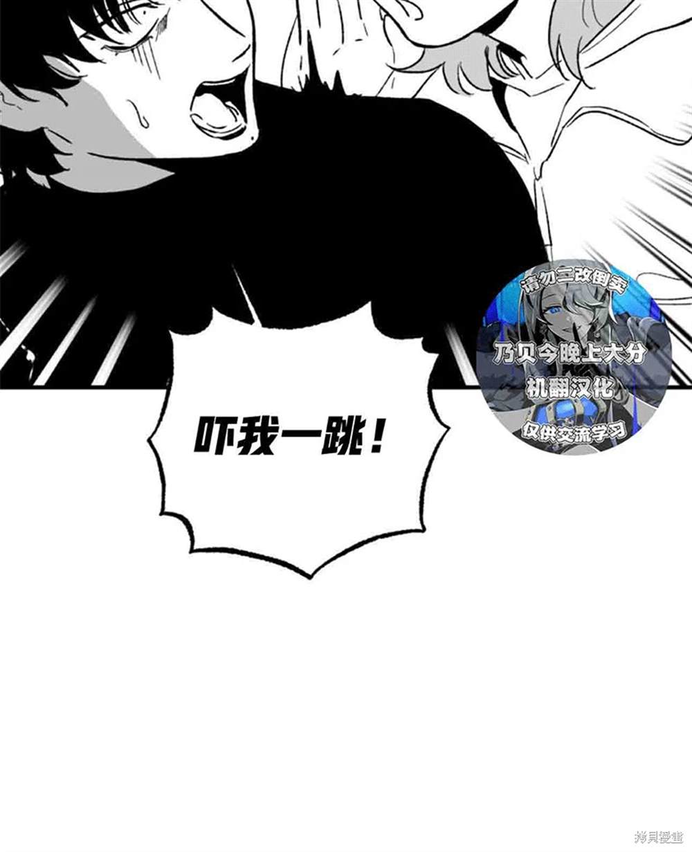 令我著迷的邻家明星 第1话 第66页