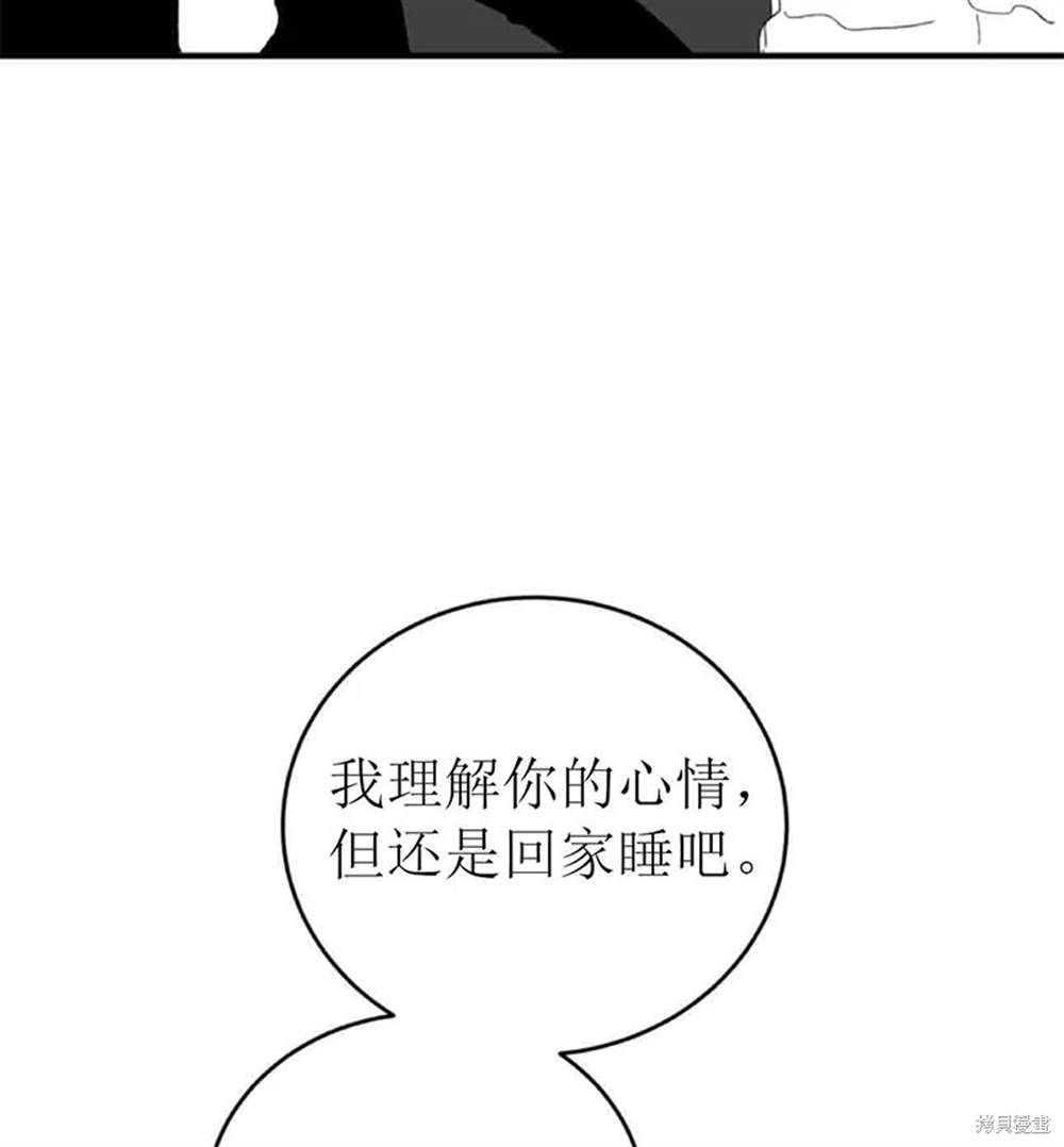 令我著迷的邻家明星 第1话 第70页