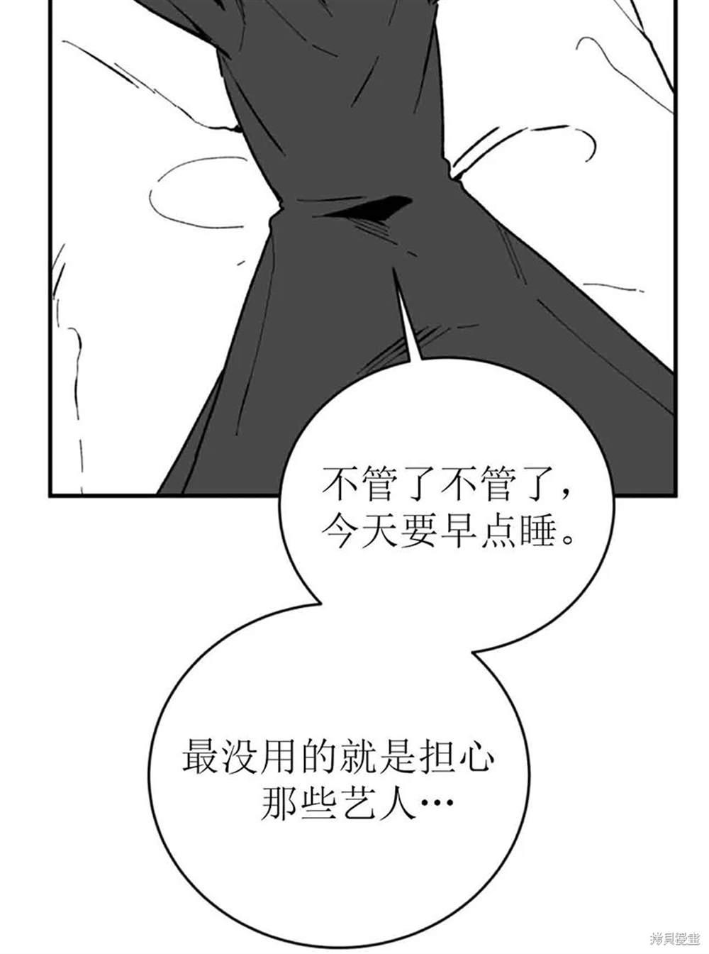 令我著迷的邻家明星 第1话 第79页