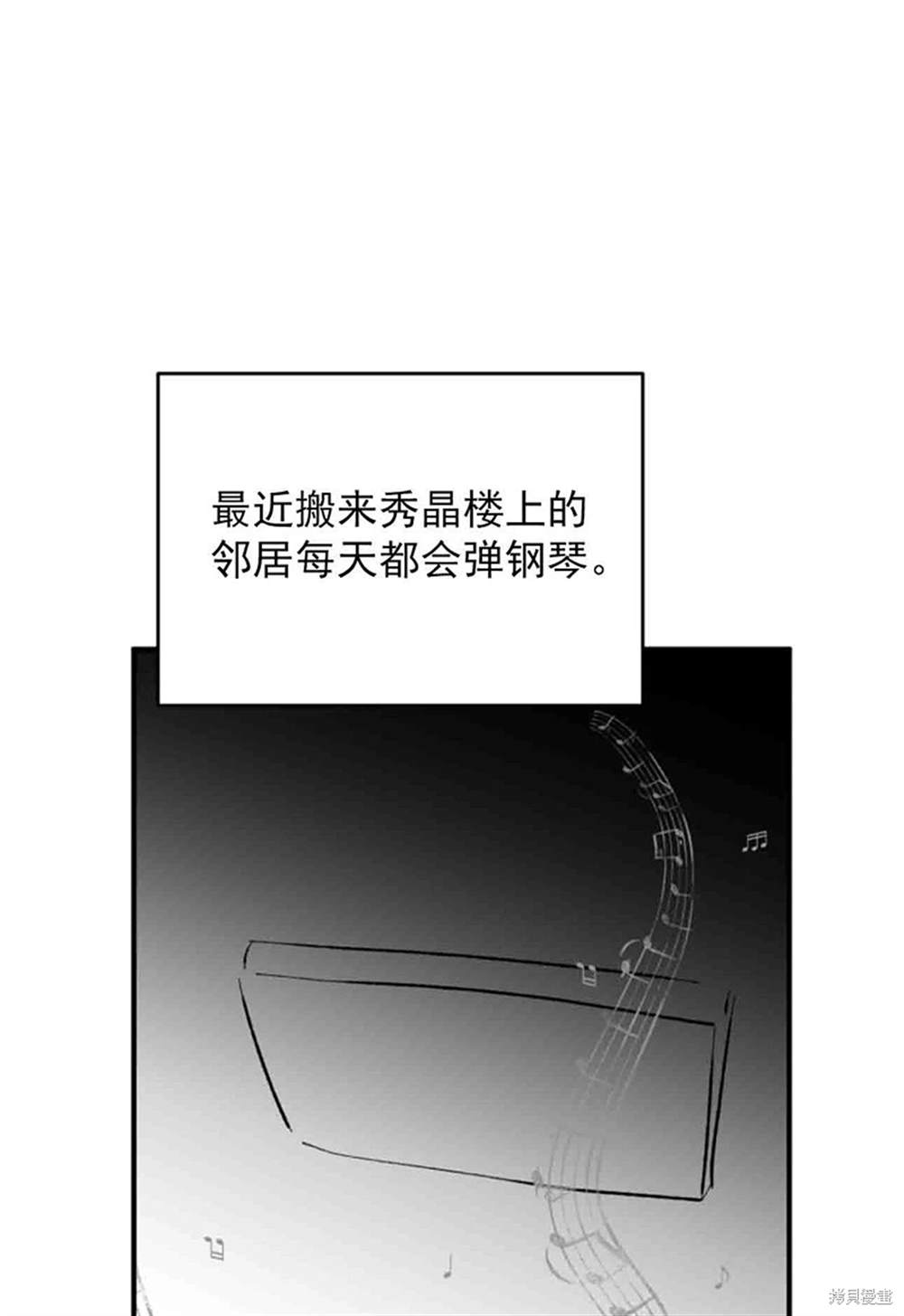 令我著迷的邻家明星 第1话 第84页