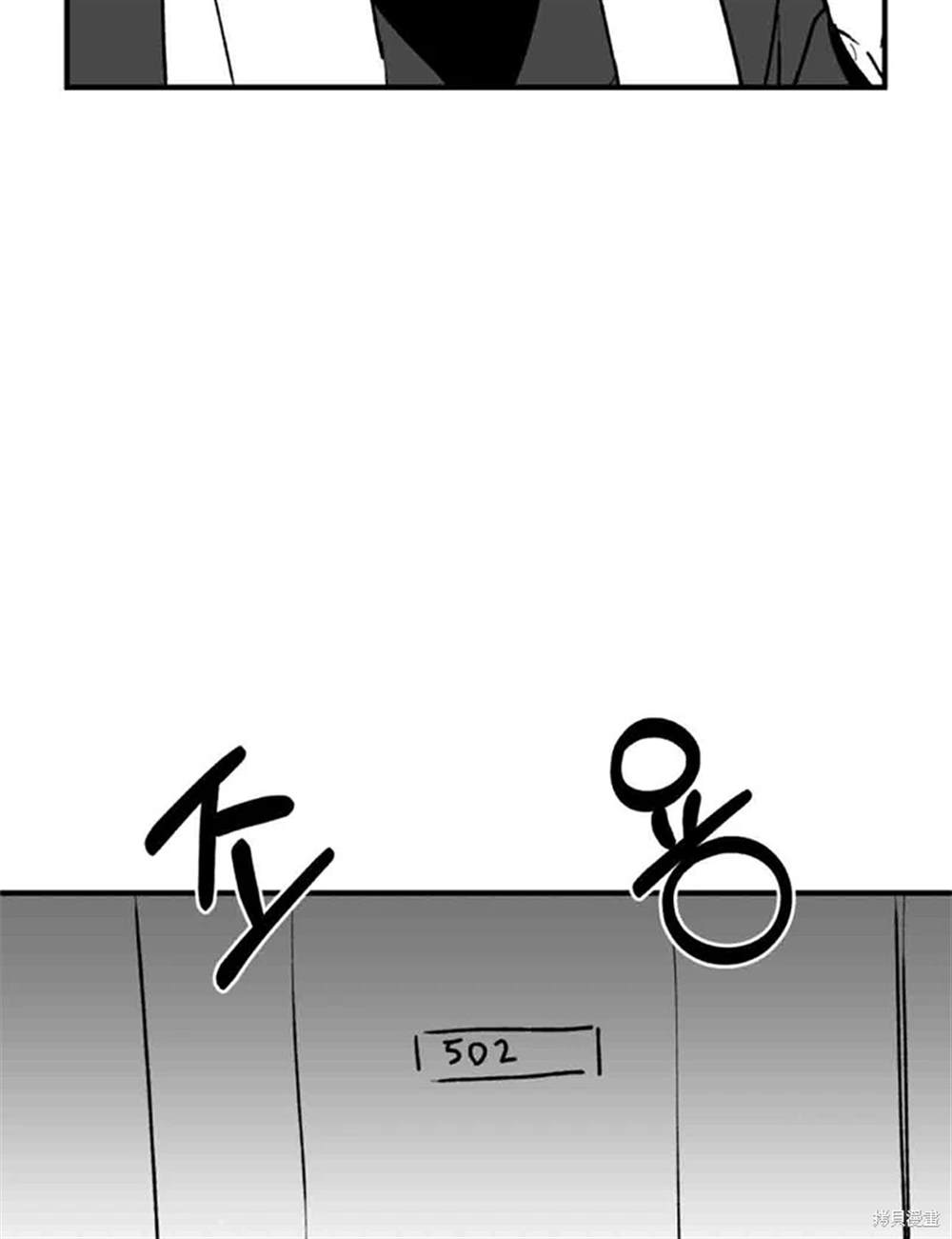 令我著迷的邻家明星 第1话 第93页