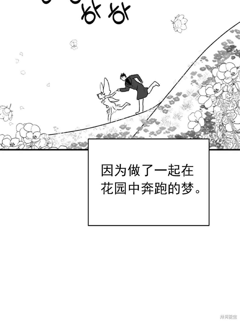 令我著迷的邻家明星 第2话 第23页