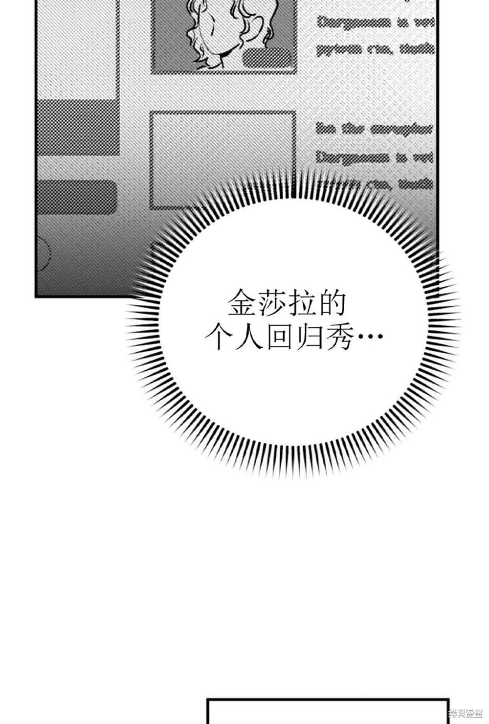令我著迷的邻家明星 第2话 第36页