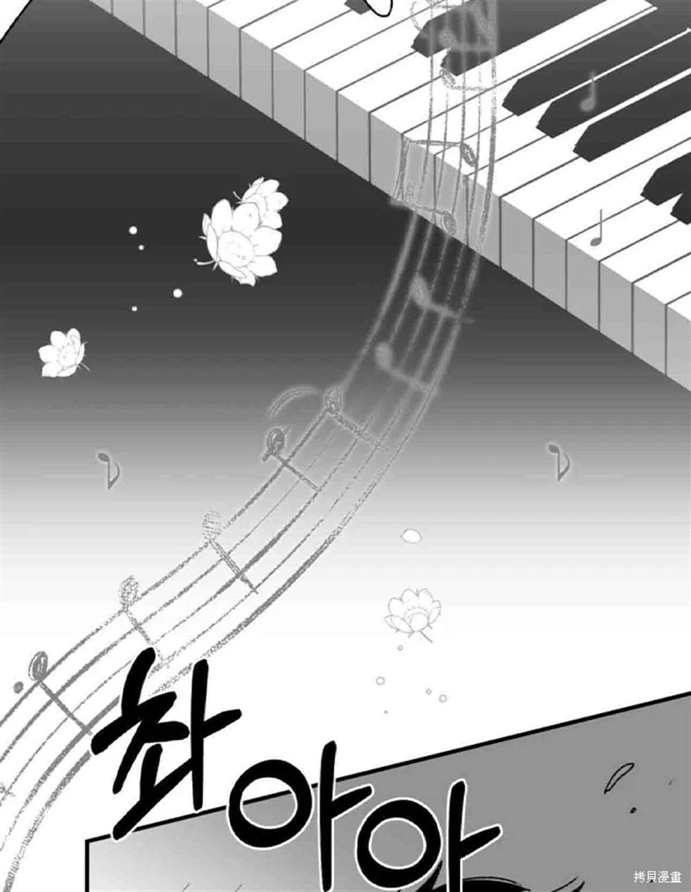 令我著迷的邻家明星 第2话 第39页