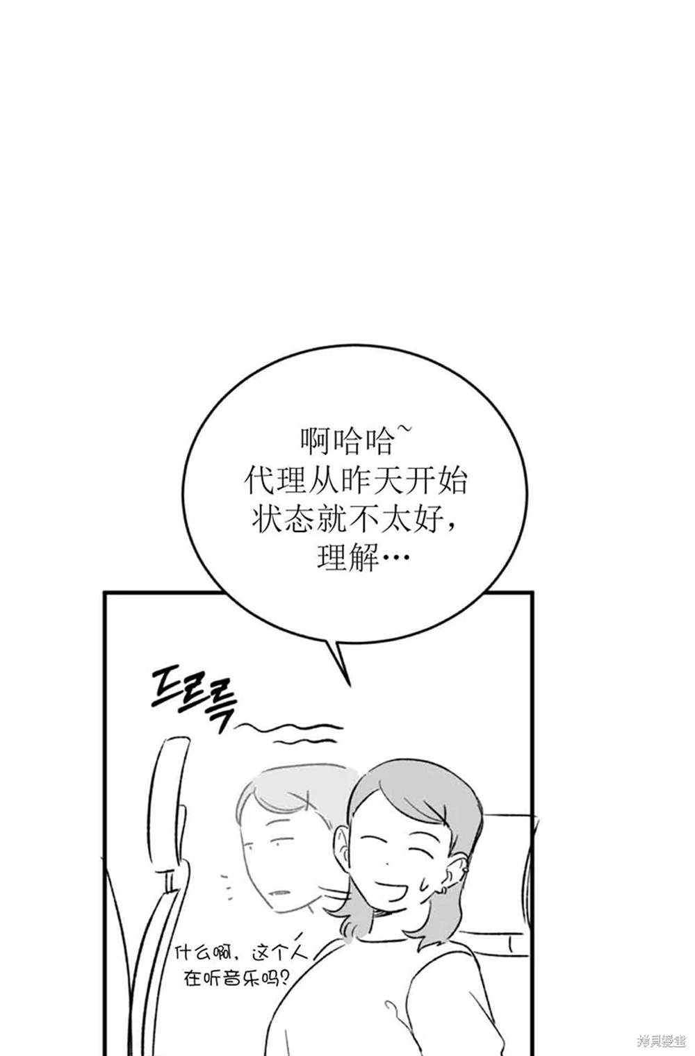 令我著迷的邻家明星 第2话 第48页