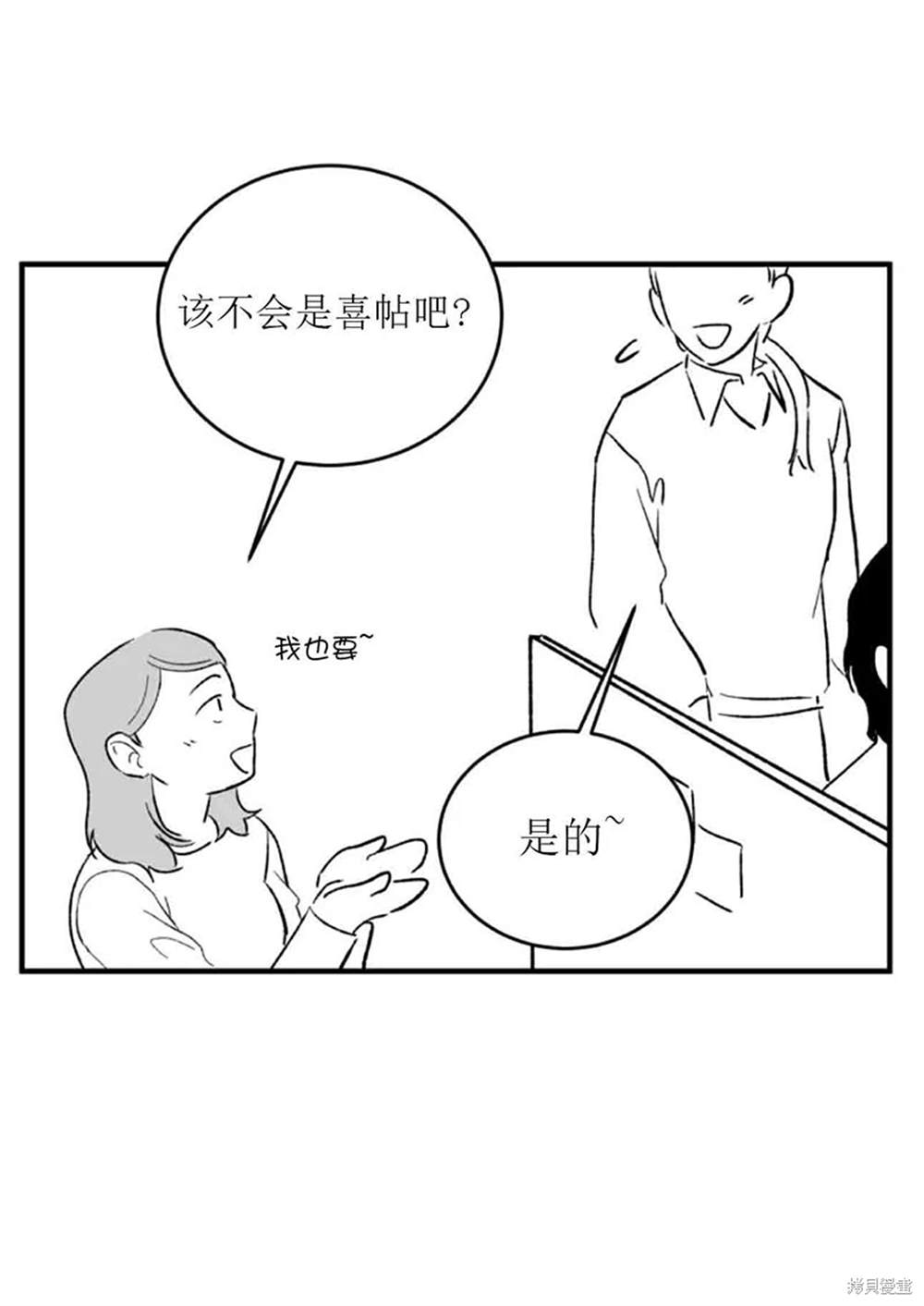 令我著迷的邻家明星 第2话 第50页