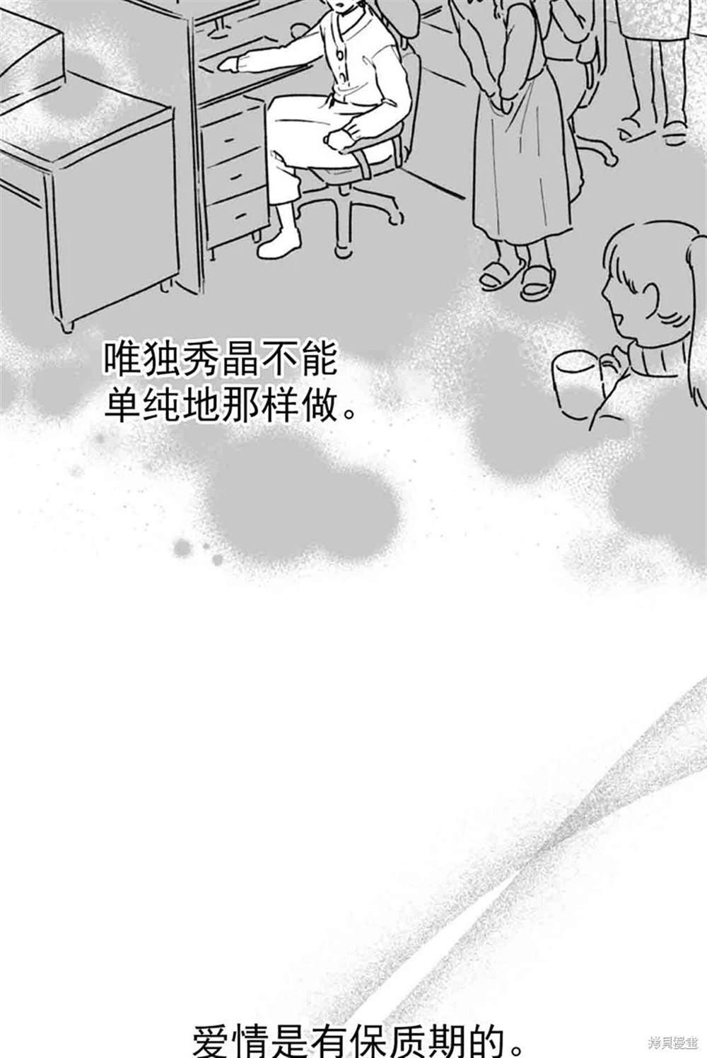 令我著迷的邻家明星 第2话 第54页