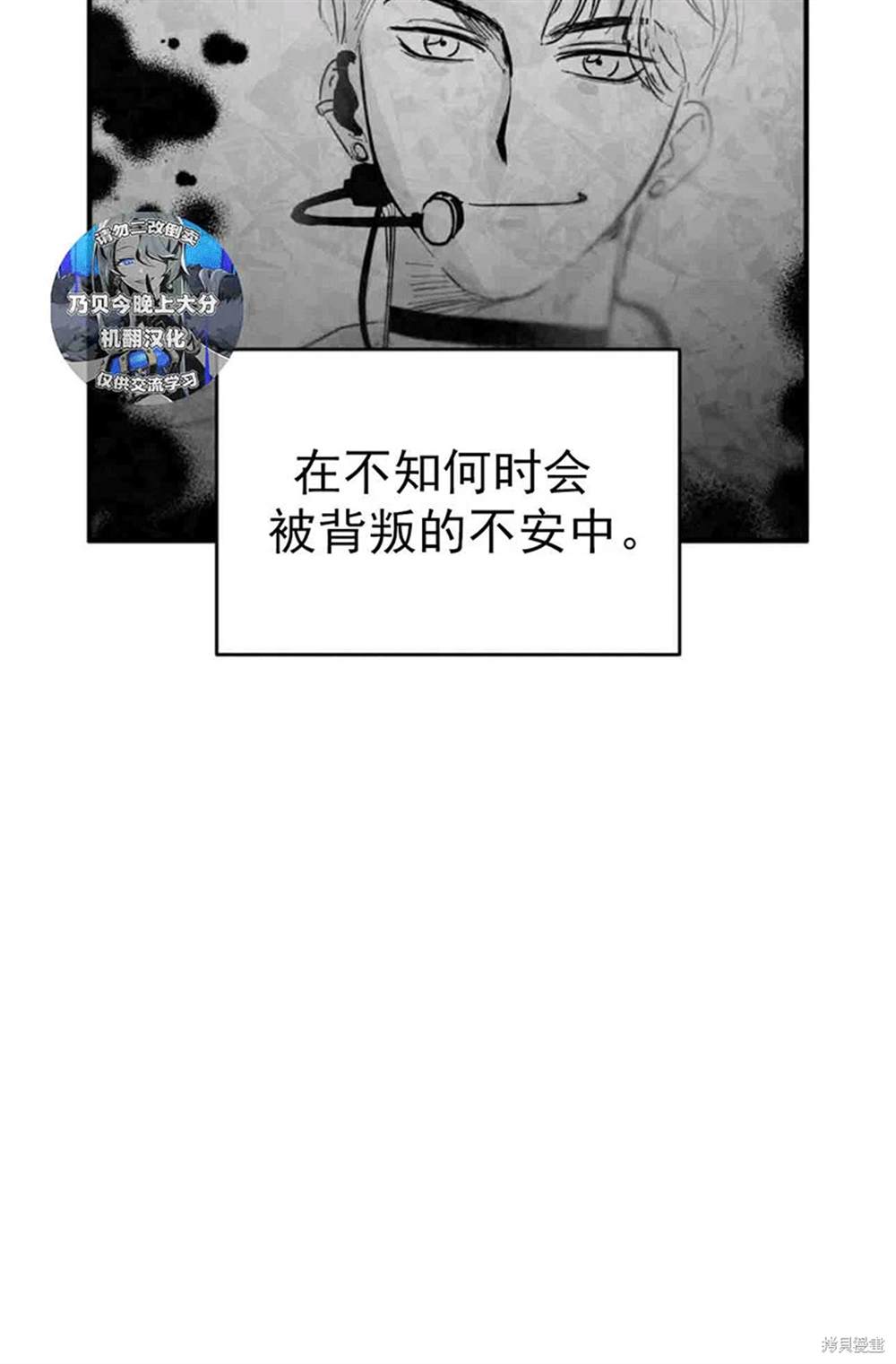 令我著迷的邻家明星 第2话 第56页