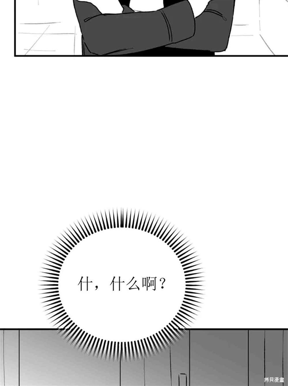 令我著迷的邻家明星 第2话 第64页