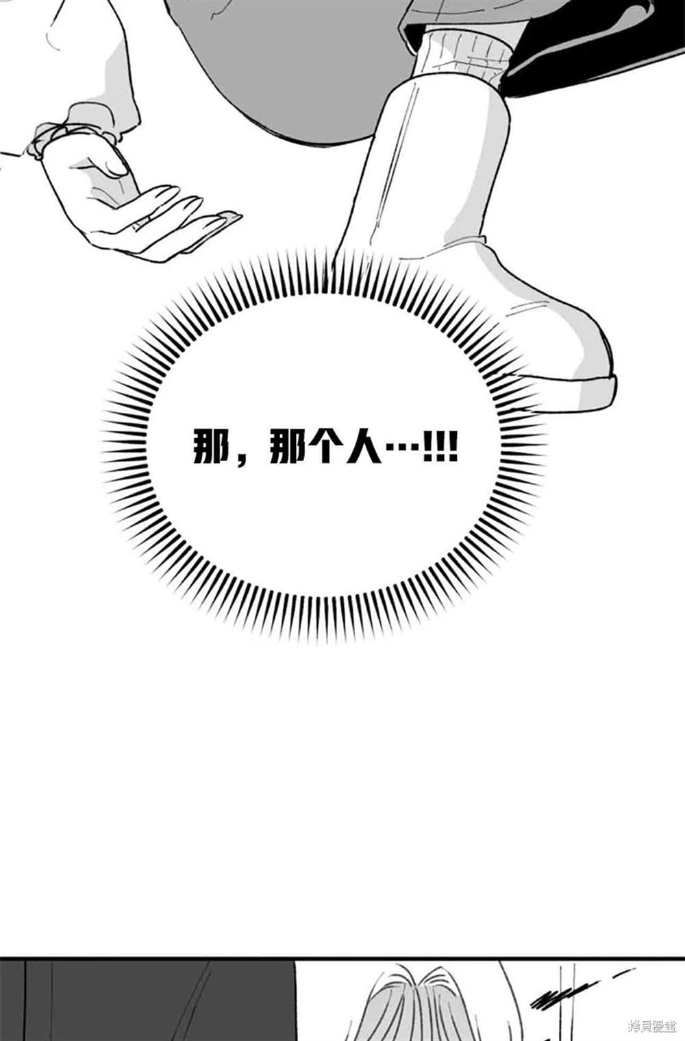 令我著迷的邻家明星 第2话 第66页