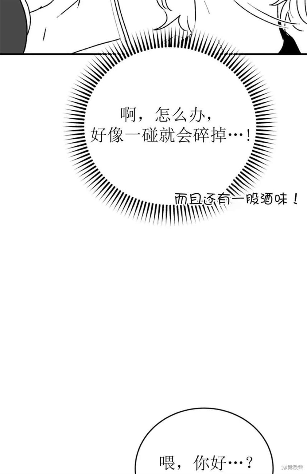 令我著迷的邻家明星 第2话 第70页