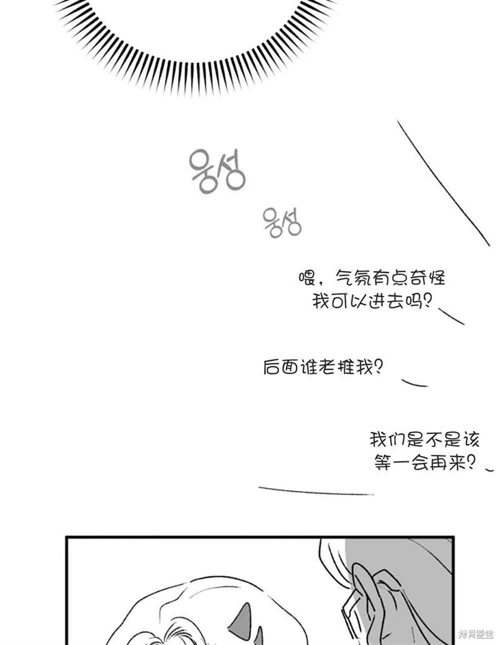 令我著迷的邻家明星 第3话 第106页